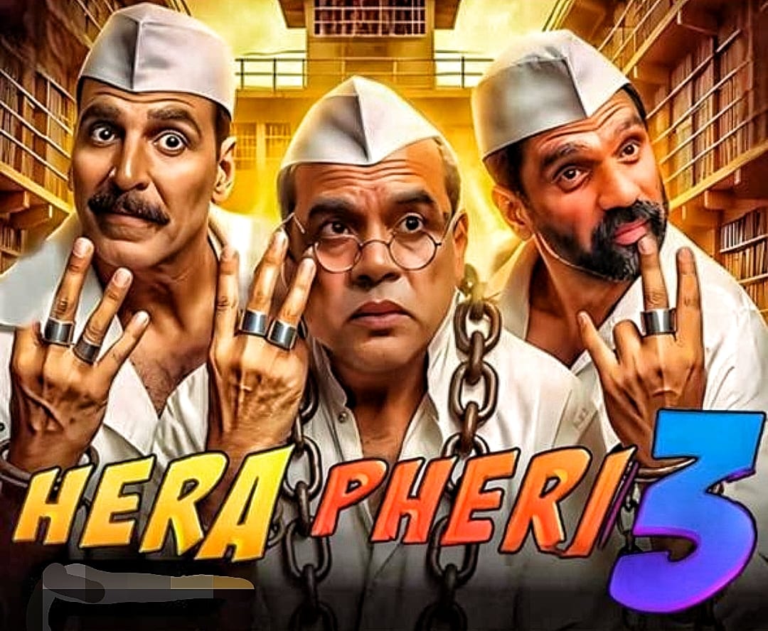हेरा फेरी 3 रिलीज कब होने वाली है
